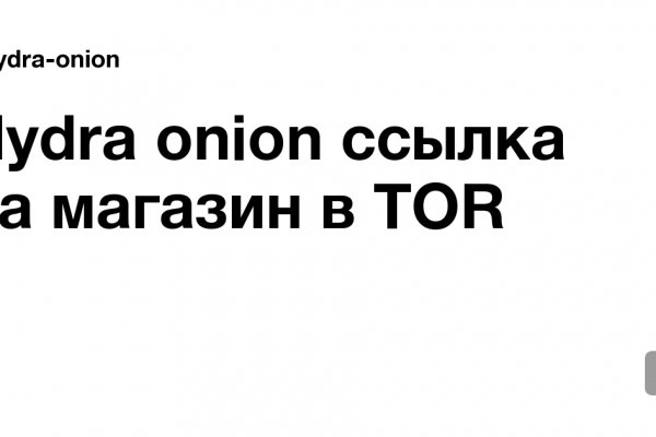 Гидра сайт в тор браузере ссылка