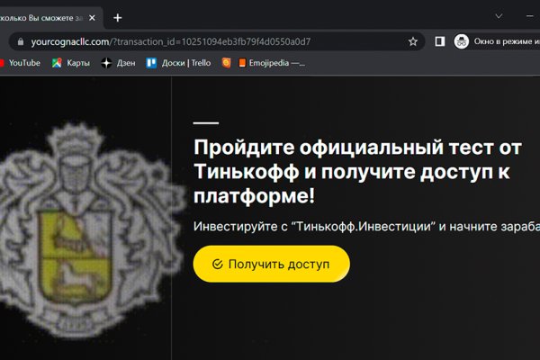 Dark net официальный сайт