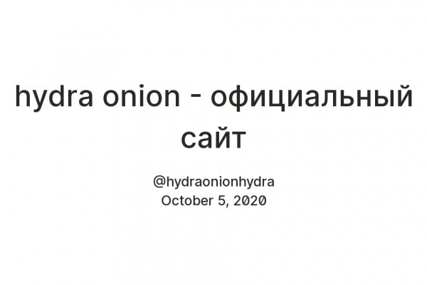 Кракен онион даркнет площадка